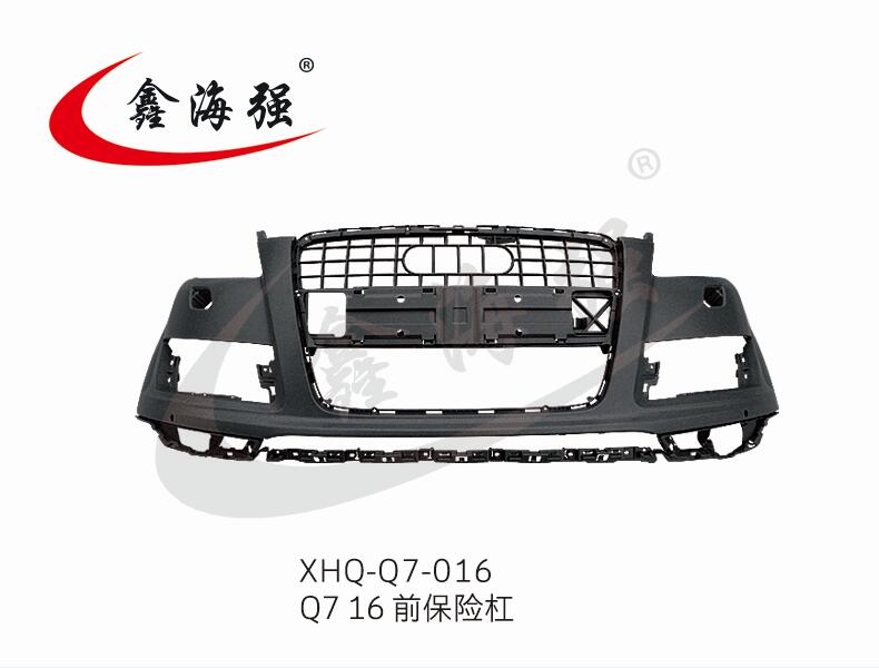 XHQ-Q7-016 Q7 16 前保险杠